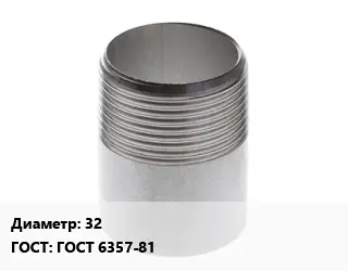 Резьба 32 ГОСТ: ГОСТ 6357-81